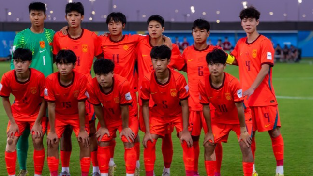 九游官网-恭喜！U17国足惊险进世少赛 终结国字号男足21年无缘世界大赛尴尬